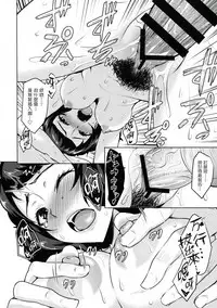 (C94) [Wareme (Koppe)] Kawakami No Maedewa Sessei Dekinai Setsu (Persona 5) [Chinese] [塔布里斯個人漢化]