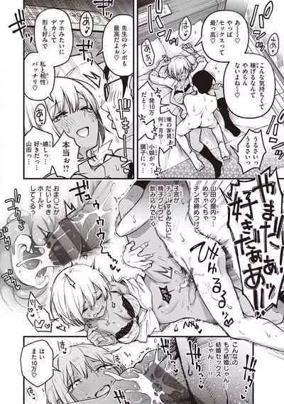 Shojo ga Sakkacha  Dame desu ka? - Is it bad that the virgin feel horny?