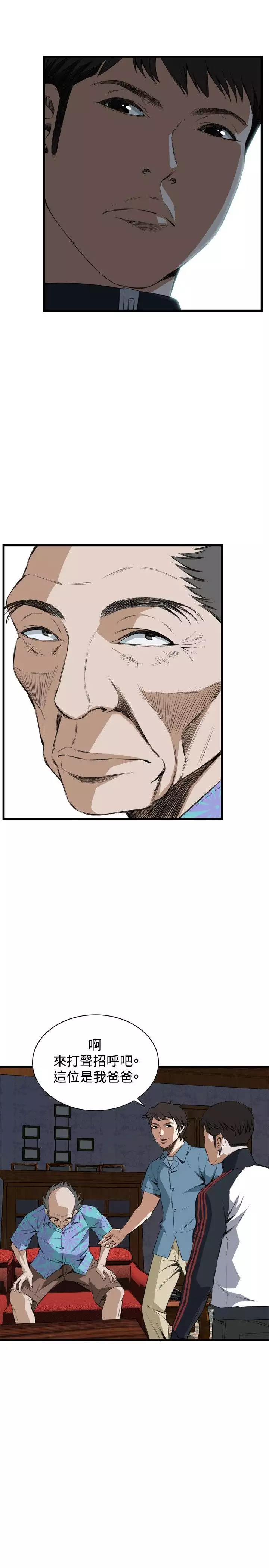 Take a Peek 偷窥 Ch.39~57 中文