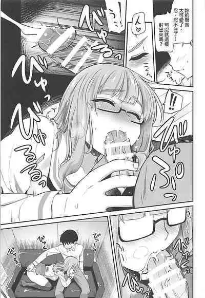 Takebe Saori-chan to iu Kanojo to NeCafe ni Iku Hanashi. | 和女朋友沙織一起去網咖