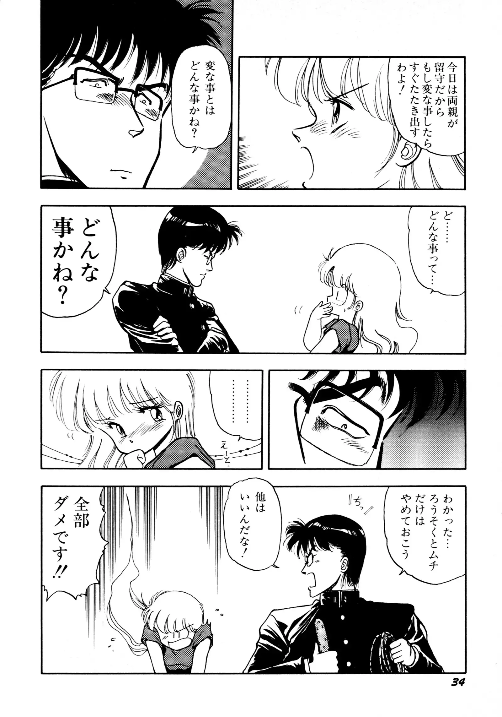 HIGH SCHOOL LANDER ハイスクールランダー