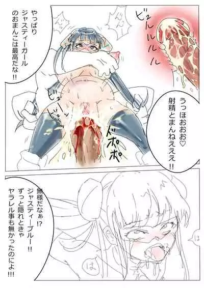 もぶおじ  -  愛玩戦士 ジャスティーガール