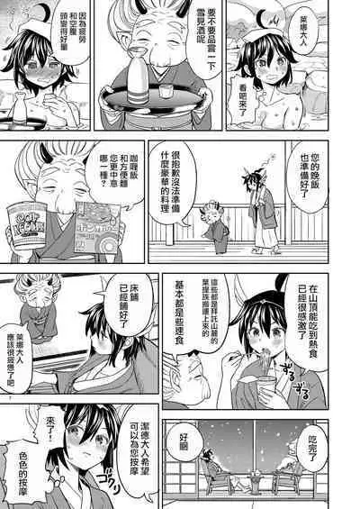 [Nedaore (Ayane)] Onna Yuusha ni Tensei Shitara Mazoku no Tsuma ga 5-nin mo Irurashii 1-5 | 魔族我老婆 [Chinese] [沒有漢化] [Digital]