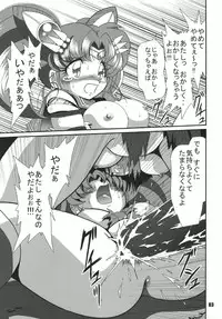 (C69) [RPG COMPANY2 (Sawara Kazumitsu)] Mahjong 2 S (Bishoujo Senshi Sailor Moon)