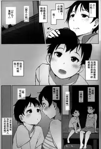 (C93) [Arakureta Monotachi (Arakure)] Hitozuma Kyoushi NTR Shuugakuryokou [Chinese] [含着个人汉化] [Digital]