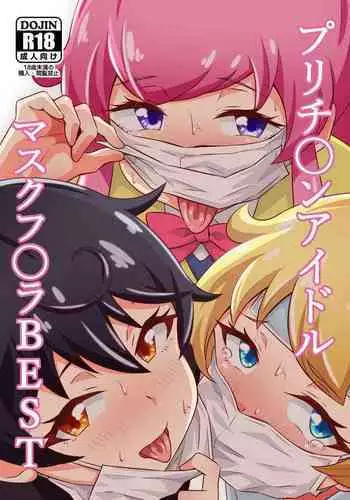 [Circle Tokomaya (Tokomaya Keita)] Shouten! Harame Ore no Ragna-Rock!! (Battle Spirits)[Digital](chinese)[夜中光个人汉化]