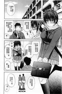 [Shunjou Shuusuke] Ichizu na Toriko - A Earnest Captive | 盲目的迷戀妳 [Chinese]