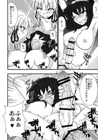 (C76) [Yuzumomo Jam (Various)] Shoujo Sousei Emaki - Touhou Odori Enbu You no Shou - Fancy Girl's Equipment (Touhou Project)