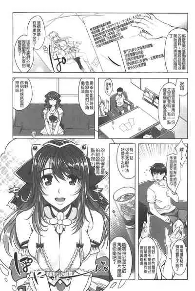 Eroge Kanojo - Erotic Game Girlfriend | 色情遊戲女友