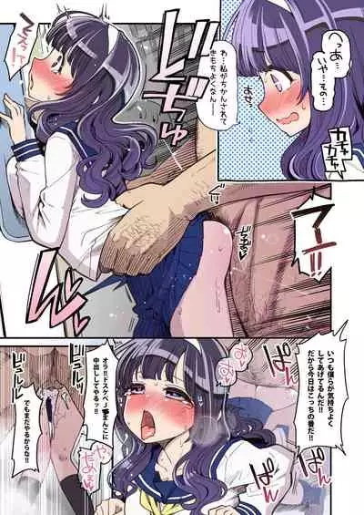 [Shouwa Saishuu Sensen (Hanauna)] Kanojo ga Benjo ni Natta Wake