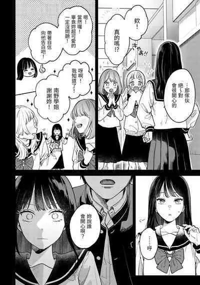 このままじゃ私たち、親友らしくいられない