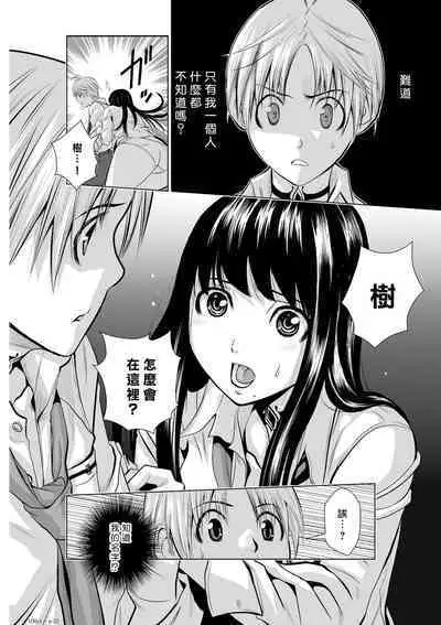 [Tetsu MOMOTA] Chijou Hyakkai R18 Ch01-05 [Chinese] 地上100層 [牛頭人酋長之魂漢化]