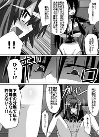[Dining] Benigami no Messatsuki ~Teki Onna ni Juurin Sareru Kouketsu Shoujo (High School DxD)