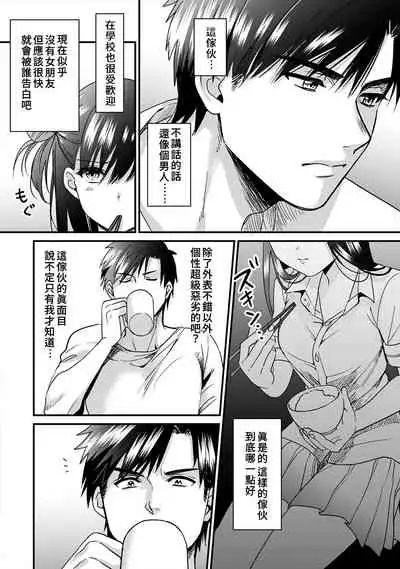 [Akao, Anaran] Konomi ja Nai kedo ~Mukatsuku Ane to Aishou Batsugun Ecchi~ 1-5 | 雖然不是自己的菜～與討厭姐姐的超契合H～1-5  [Chinese] [禁漫漢化組]