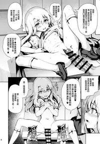 (C94) [Ranshi to Kimi to. (santa)] Mahou Shoujo Saimin PakopaCause 2.5 Nekketsu Shidou Hen (Fate/Grand Order) [Chinese] [無毒漢化組]