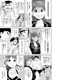 [トミヒロ、] 性春時代〜漫研JKくすぐりエッチ〜