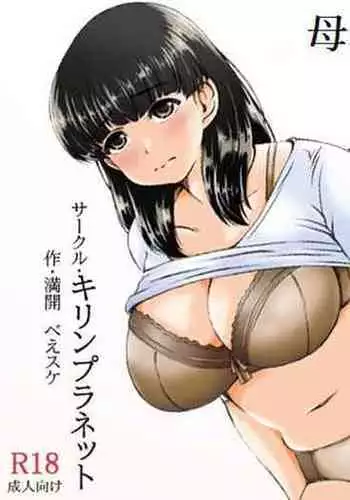 月刊めろメロ2015年3月号