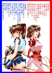[Senbon Torii] FallenXXangeL 19 Doman FULLCOLOR (Inju Seisen Twin Angels)