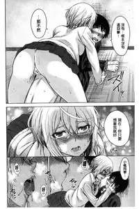 [Tarakan] Osananajimi no Wagamama Sex | 兒時玩伴的任性妄為SEX [Chinese]