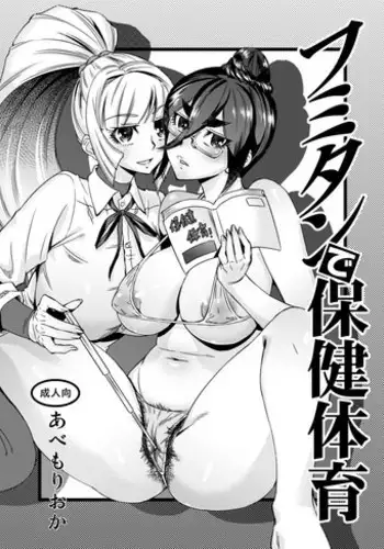 (C82) [Homerun Chaya (Abe Morioka)] Misae to Mineko no Enkou de Rankou | 美冴和峰子的援交～淫亂盛宴～ (Crayon Shin-chan) [Chinese] [禁漫漢化組]