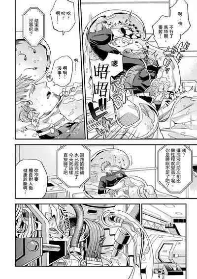 brainHacker Slime x Noukan x Kyousei Zecchou | brainHacker 史莱姆×脑奸×强制绝顶 Ch.3-3.5加笔