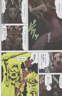 [Ohkura Bekkan, Megami Kyouten (Ohkura Kazuya, Aoki Reimu)] F.F.Girls (Final Fantasy 7, Final Fantasy Unlimited)
