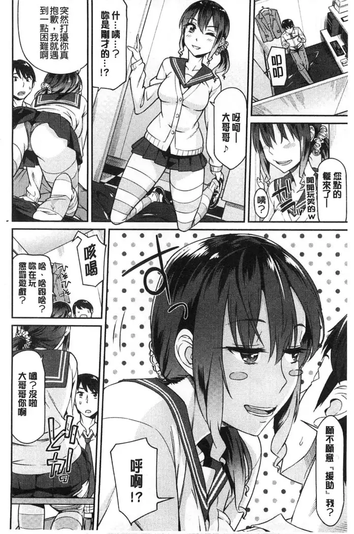 Himekuri Kanojo | 秘密淫亂女友