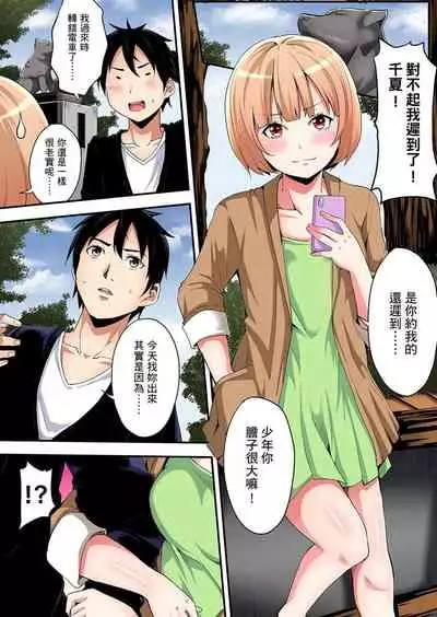 Gal Mama to Pakopako SEX ~ Hitozuma no Chouzetsu Teku ni Majiiki Zecchou! | 與辣妹媽媽淫猥啪啪SEX～人妻的性愛技巧讓人爽翻天！ Ch. 1-21