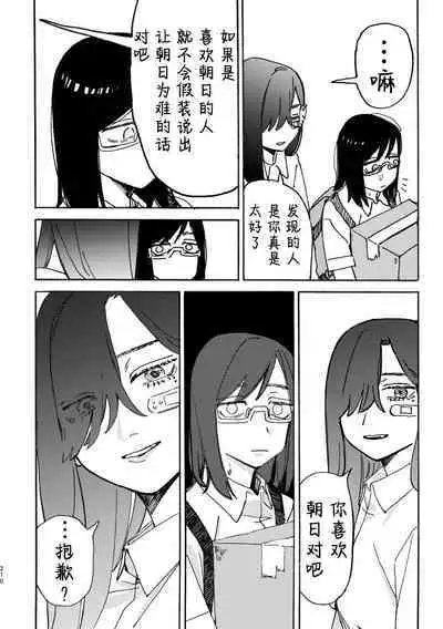 3P Yuri Ecchi Anthology