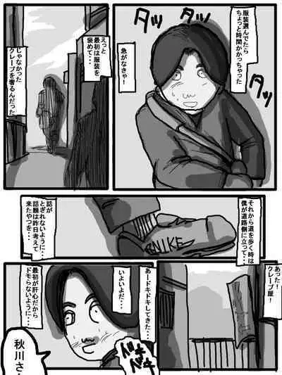 性爱日