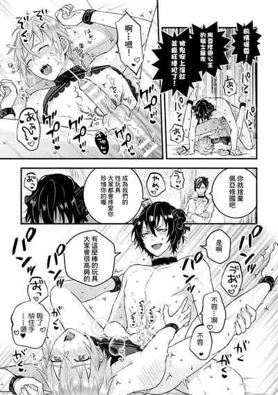 Otoko Kishi ga "Ku, Korose!" tte Iu kara Mesu Choukyou Shitemita Ch. 1-4
