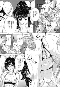 [Uchida Koneri] Tadareta Boshi no Himitsu