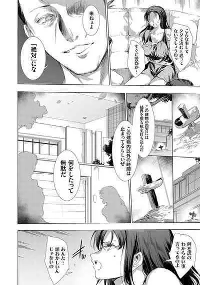 怨形奇々怪々堂【デジタル特装版】【FANZA限定特典付き】