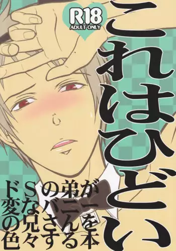 (Gijinka Oukoku II) [FIZZCODE (Satoh Nishiki)] Puroroido. (Axis Powers Hetalia)