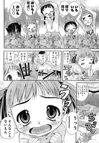 Young Champion Retsu Vol.02