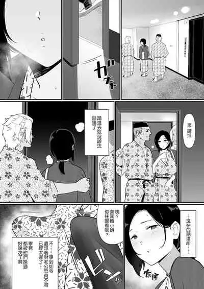 お母さんいただきます。2 連載 P1-53
