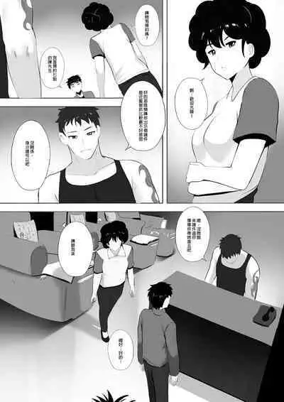 Menesu de Osananajimi to Masaka no Saikai de Daibakusha | 在舒壓時尚會館巧遇青梅竹馬大爆射