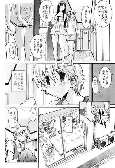 [Masahiro Itosugi] Aki Sora - Volume 1