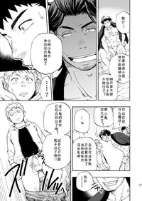 (Yarou Fes 2013 petit) [Draw Two (Draw2)] Ookami-sama no Iru Shima | 狼神所在之岛 [Chinese] [黑夜汉化组]