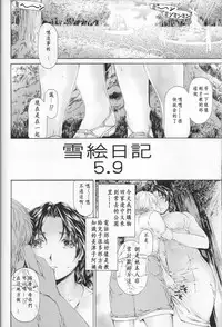 [Subesube 1kg (Narita Kyousha)] 9-ji kara 5-ji made no Koibito 5.9  [Chinese] [ssps漢化]