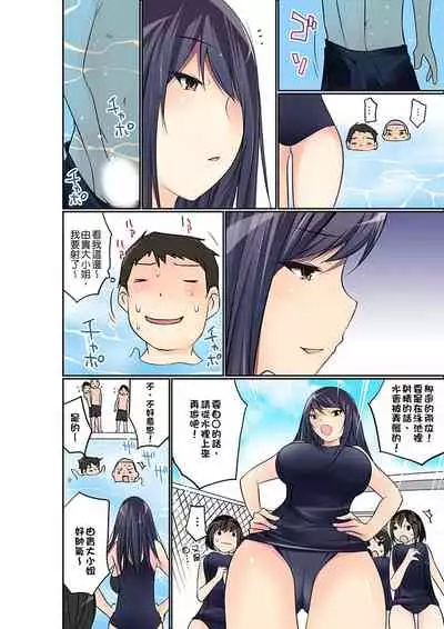 Manchira shiteru JK o Hakken shita node Gakuen Nai de Choukyou shite mita | 暴露狂女子高中生的日常生活 學校內的變態調教 Ch.1-28