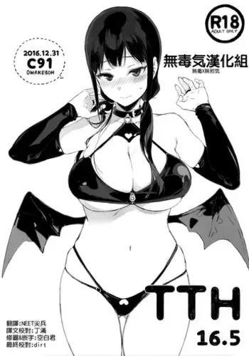 (C89) [NANIMOSHINAI (Sasamori Tomoe)] TTH 14.5 (Haikyuu!!) [Chinese] [瓜皮汉化]