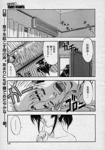 [Sena Youtarou] Dosukebe Onei-chan Ch. 7-8 [Chinese] [SB3000个人重嵌]