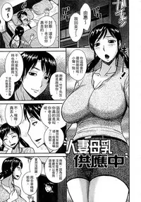 [Hatakeyama Tohya] Haha ga Onna ni Naru Tokoro | 當母親是個普通女人時 [Chinese]