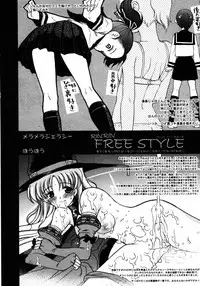 COMIC RIN 2005-07 Vol. 7