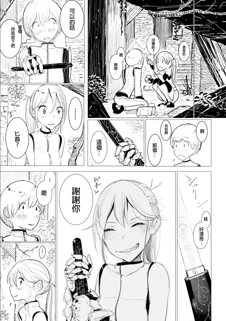 Koko ga Enmusubi no Meikyuu to Yobareru you ni Natta Wake