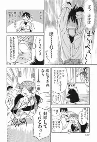 [Iogi Juichi] Magetsukankitan Vol 03