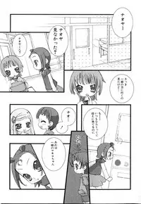 [Anthology] Futanarikko Please
