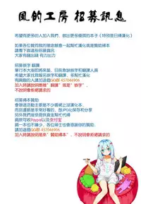 [Zukiki] Hidoi Koto Shinaide | 別做出這麼過分的事 [Chinese]