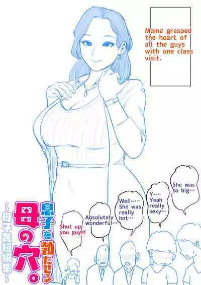 Mother's Hole Gets Me Hard